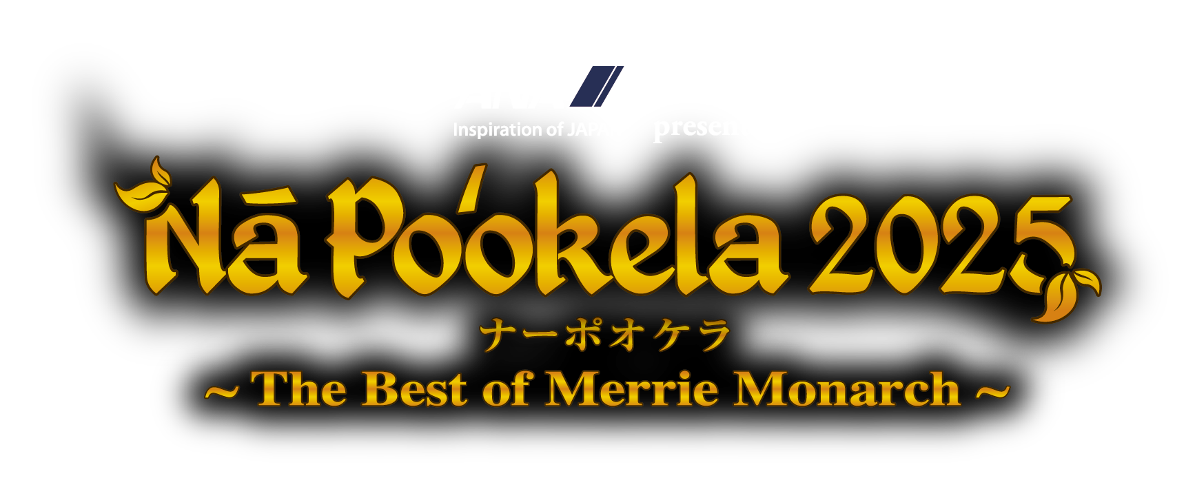 ANA presents Nā Poʻokela -The Best of Merrie Monarch-